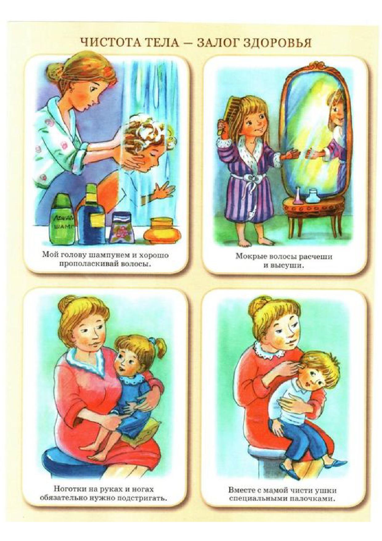 Гигиена детей картинки