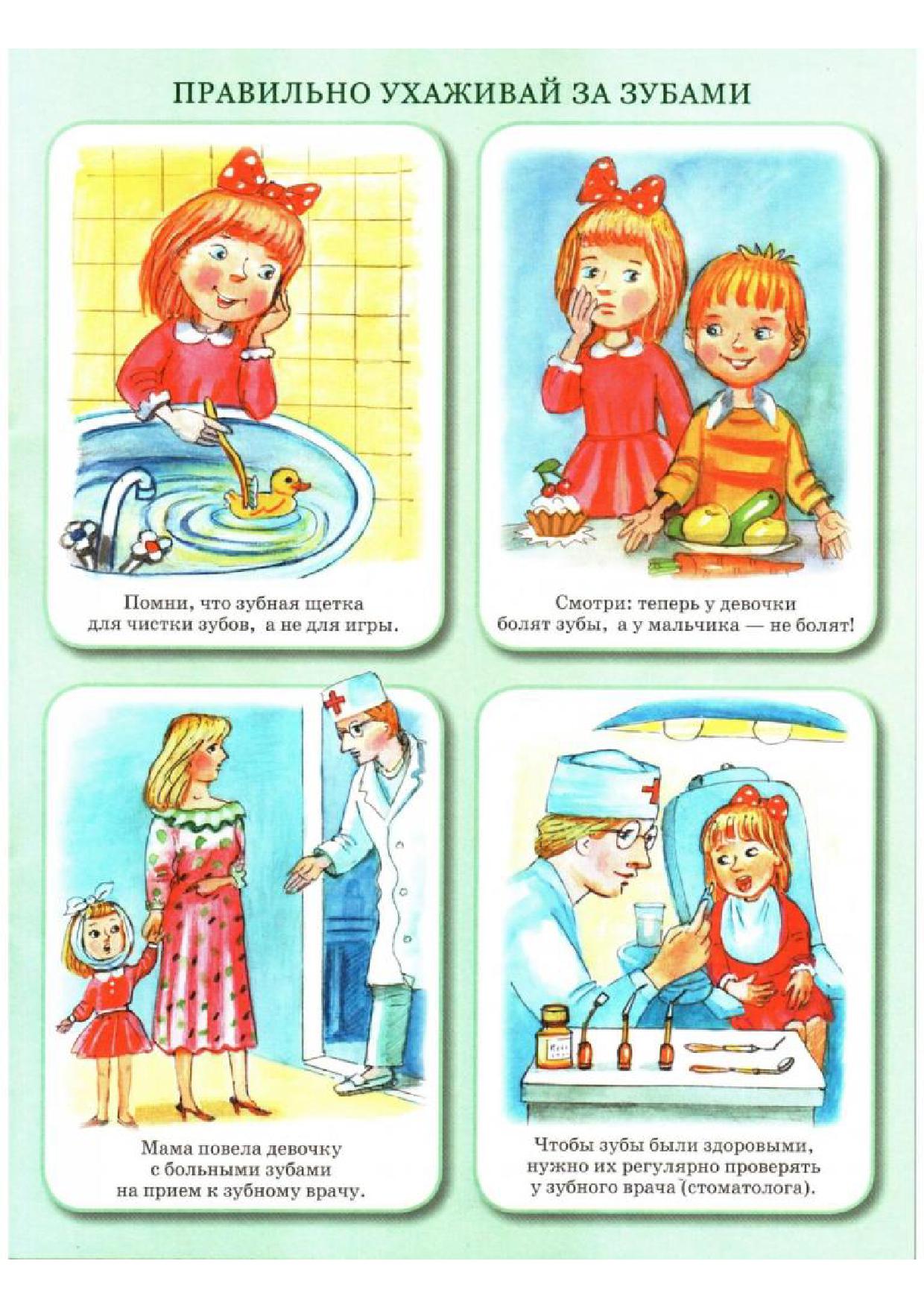 Картинка гигиена для детей в детском саду. Гигиена для детей. Гигиена дошкольников. Гигиена детей дошкольного возраста. Карточки гигиены для детей.