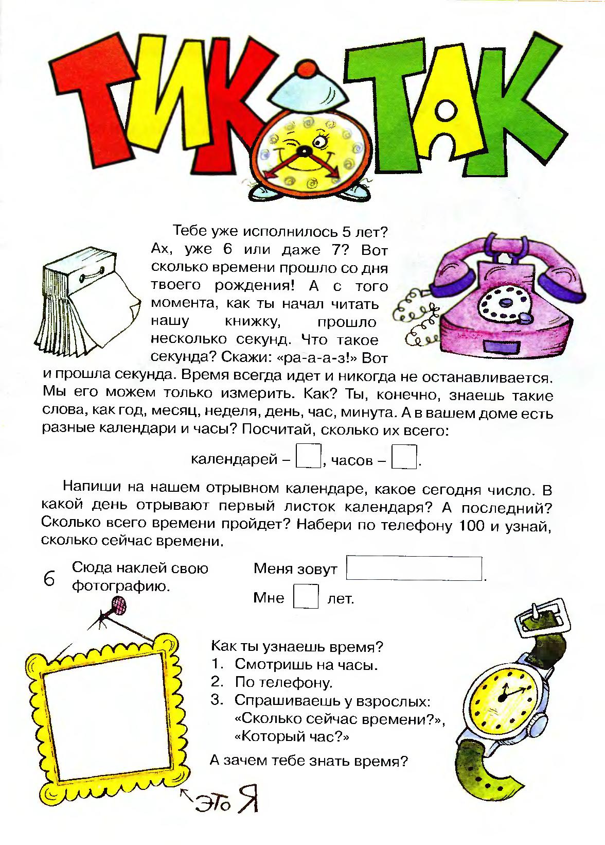 Последний календарь