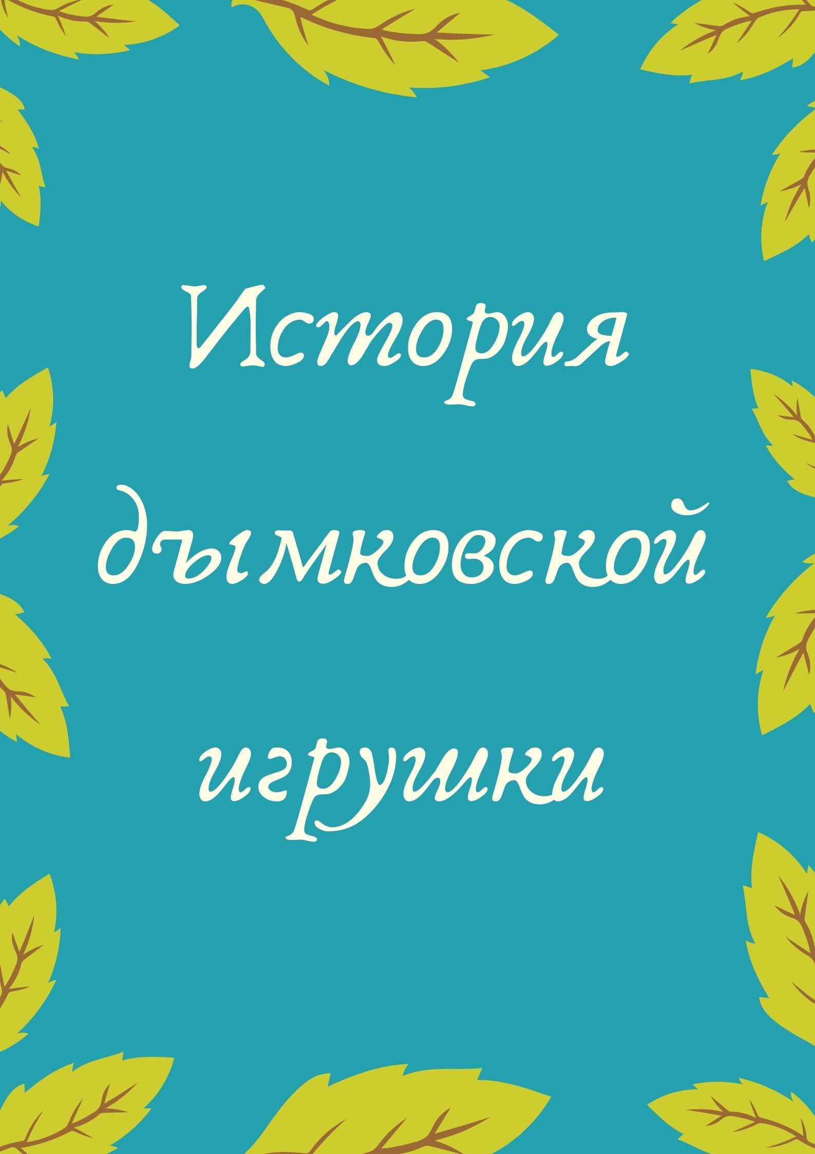 Файлы из библиотеки