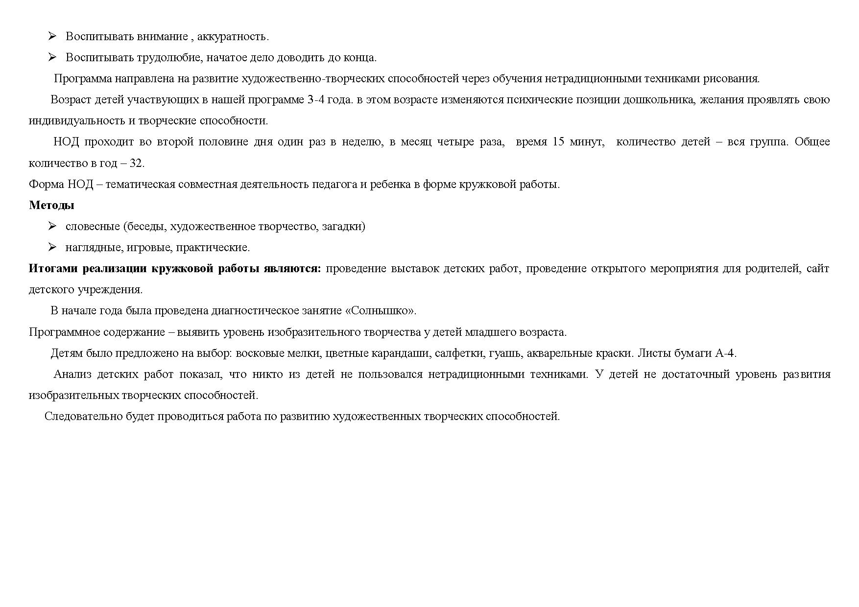 Перспективный план кружковой работы. Тема: «Веселые пальчики». Младшая  группа | Дефектология Проф