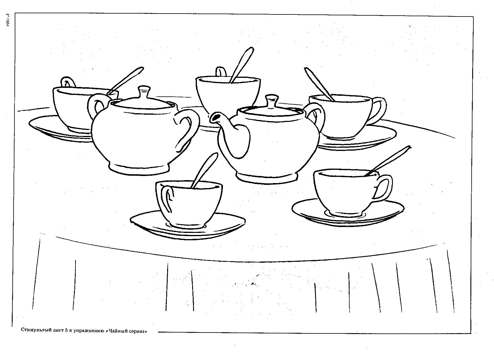 Суповой сервиз рисунок. Чайный сервиз рисунок. Раскраска чайный сервиз для детей. Нарисовать чайный сервиз. Сервиз рисунок 7 класс.