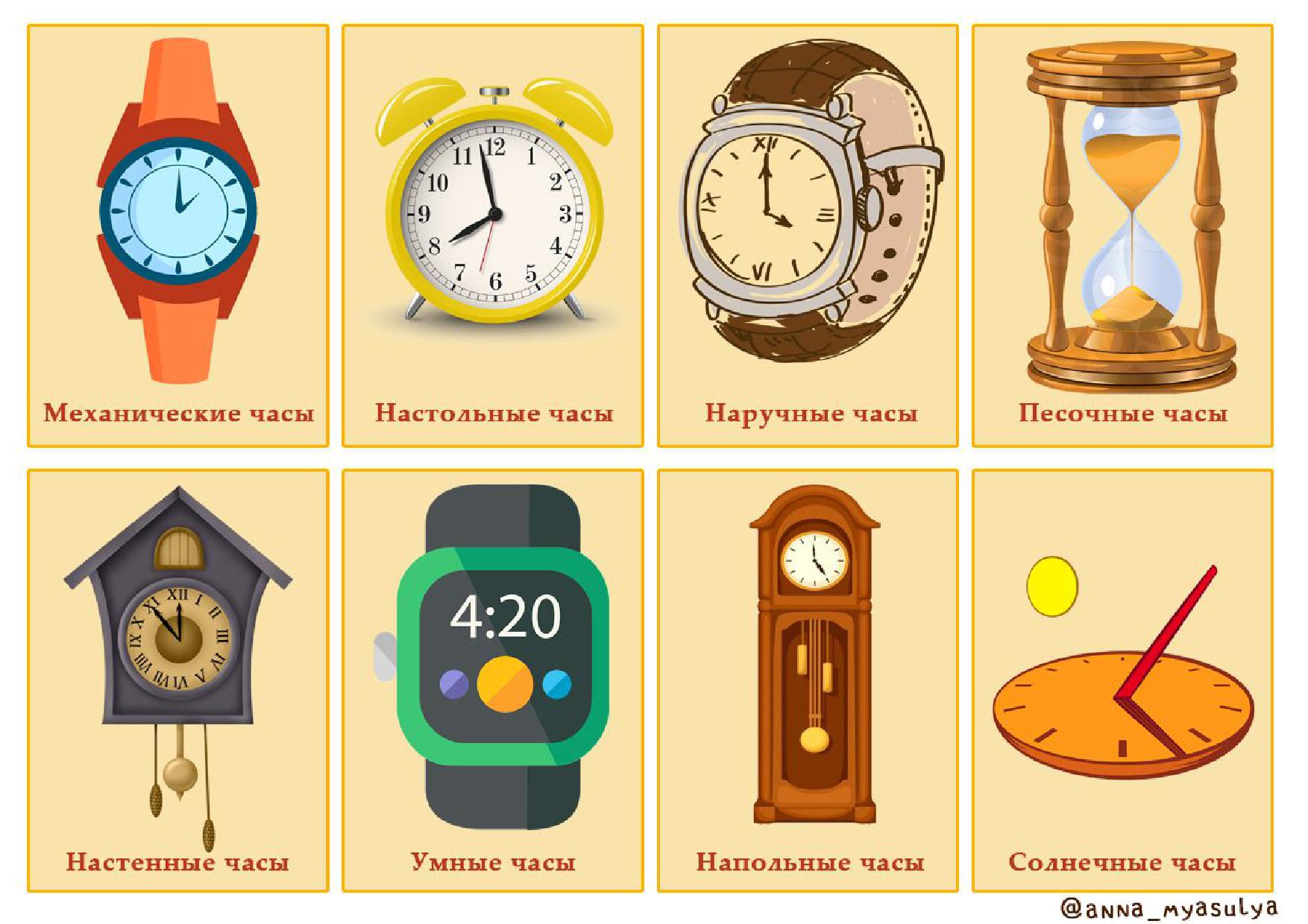 найди время pdf