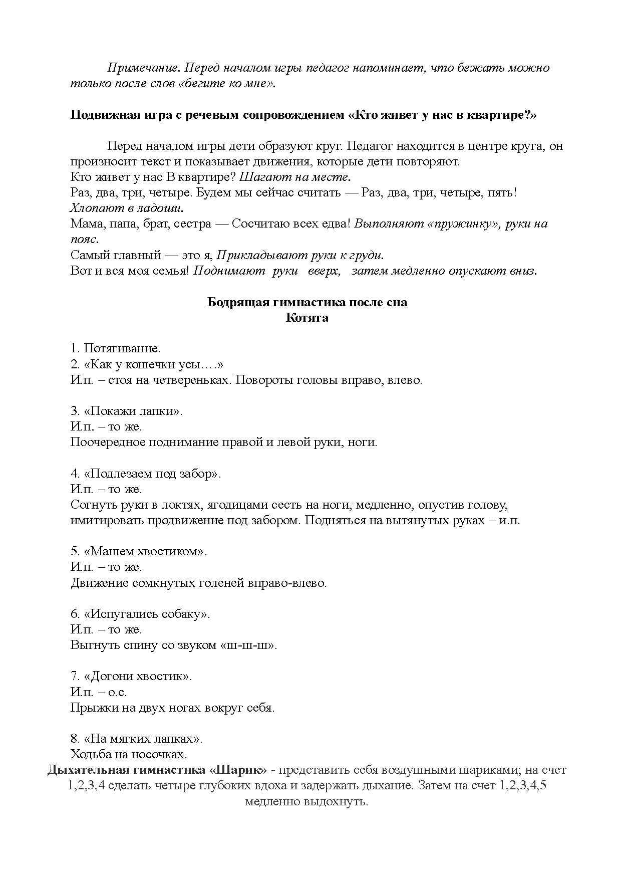 Ежедневное планирование (младшая группа). 3-я неделя марта (20.03.-  24.03.2017 год). Тема недели: «Народная игрушка» | Дефектология Проф