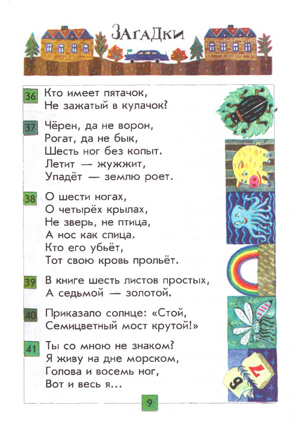 Загадки Про Математику