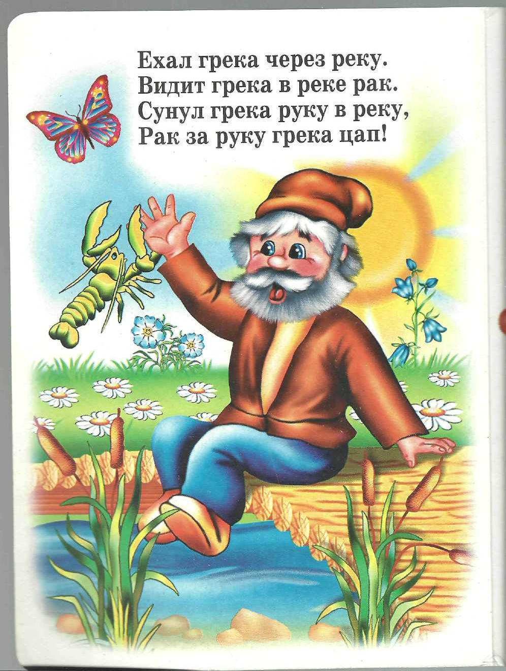 Ехал грека картинки