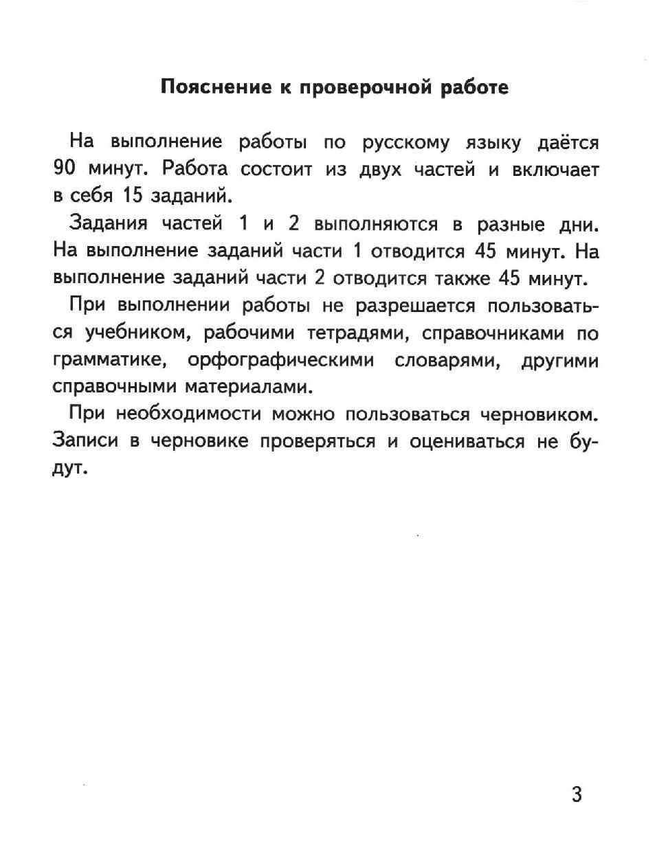 Впр спо образец. Впр спо русский язык завершившие 1 курс. впр спо завершившие соо физика образец ответы.