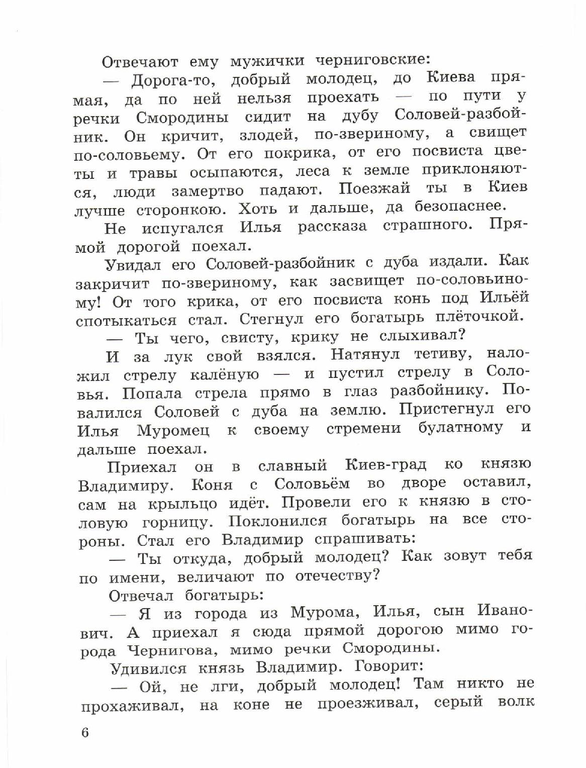 Создаем тексты инструкции и тексты повествования 2 класс родной язык презентация и конспект