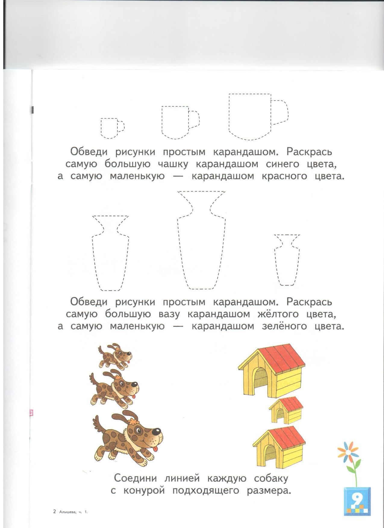 Эк задание