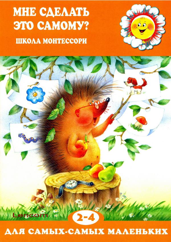 Мне сделать это самому