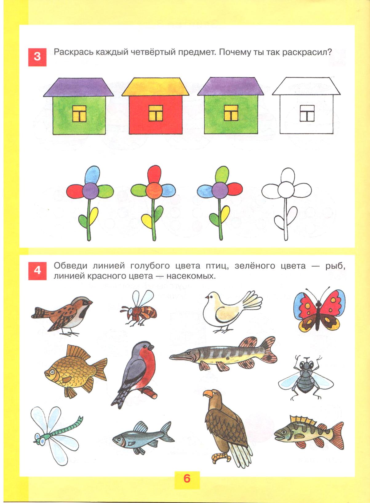 Математика птицы средняя группа. Математика логика для дошкольников 4-5 лет. Логические задания для дошкольников. Логические задачи для дошкольников 4-5 лет. Задания на логику для дошкольников.