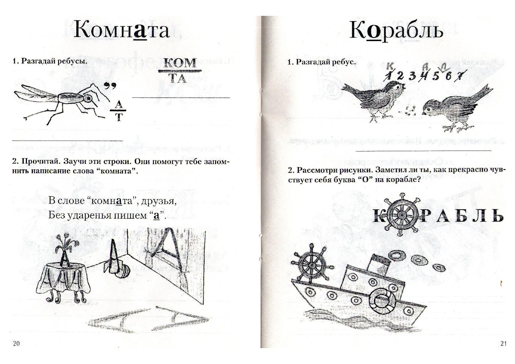 Прочитай найди в тексте по два слова к каждой схеме настало лето