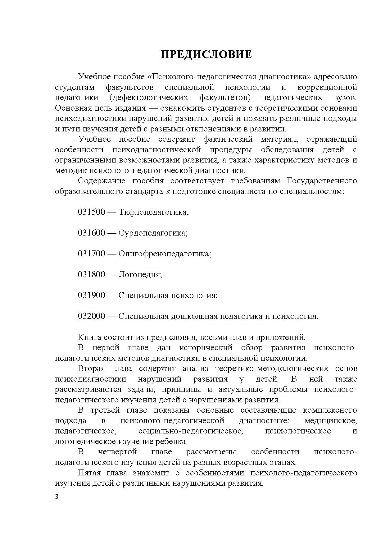 Образцы для сравнительного исследования по происхождению могут быть свободными и экспериментальными