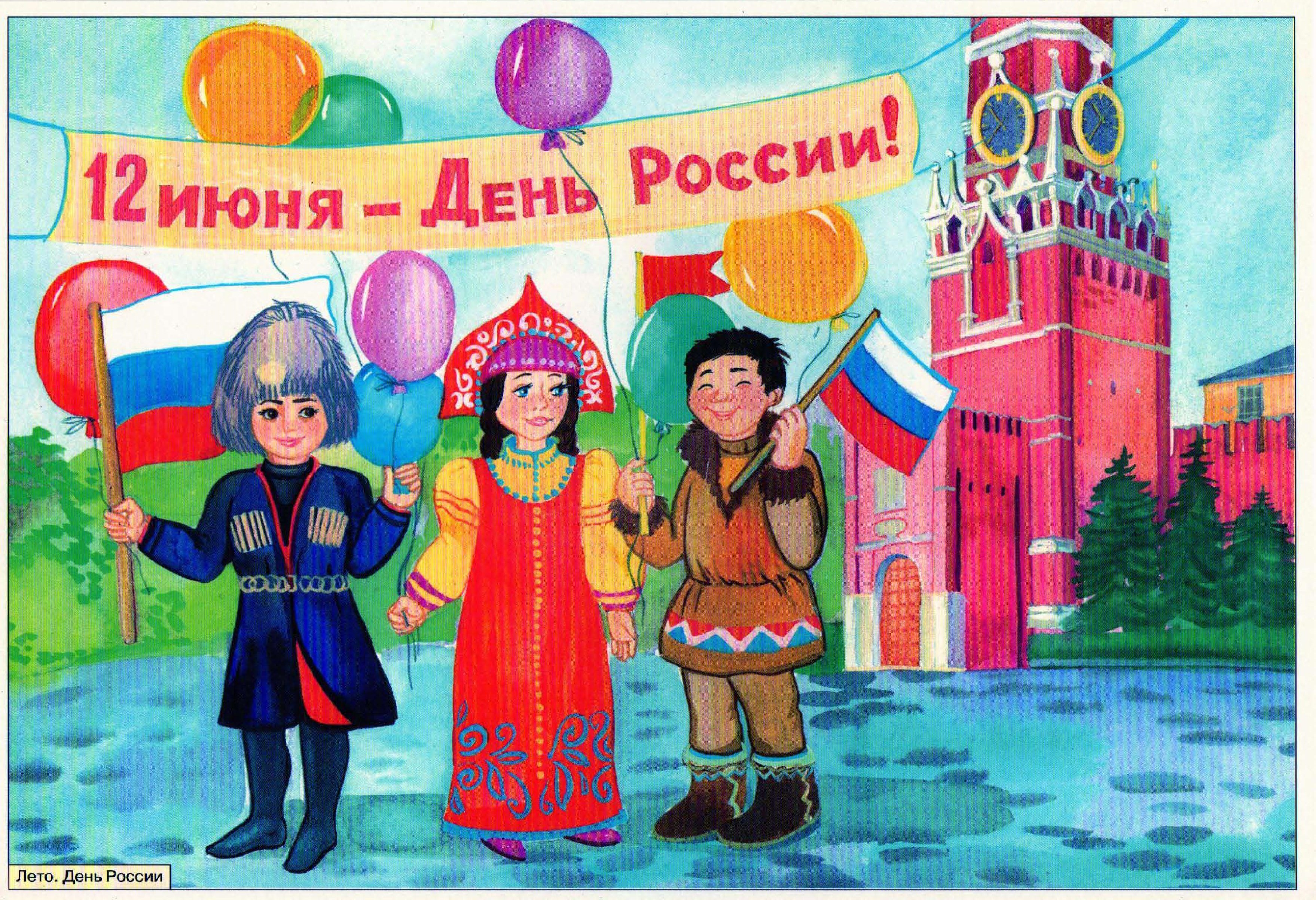 Рисунок на любой праздник
