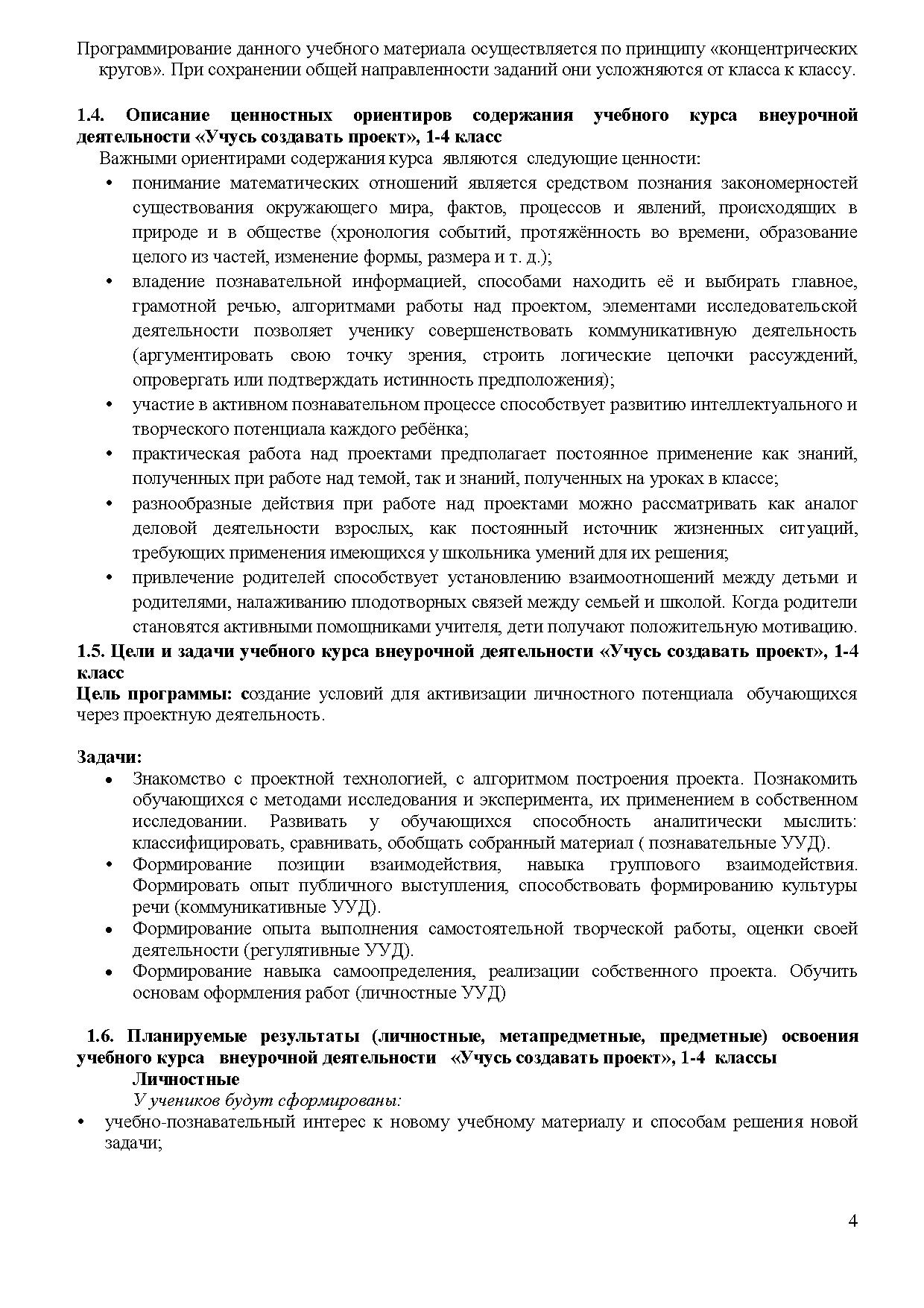 Протоколы школьного этапа