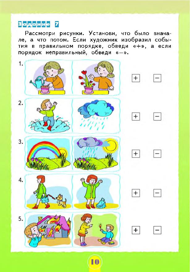 Задание 366646