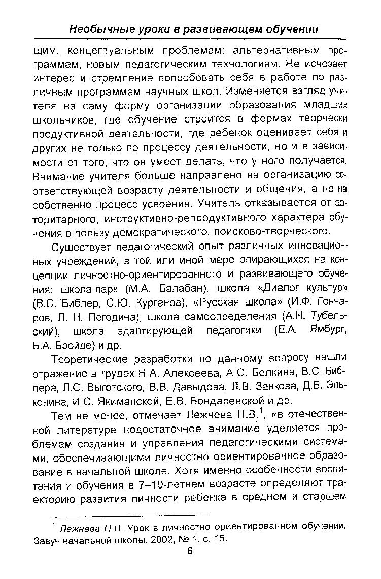 Кредитно-модульная система презентация