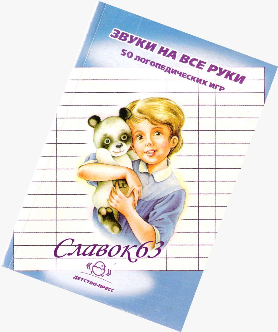 Звуки на все руки