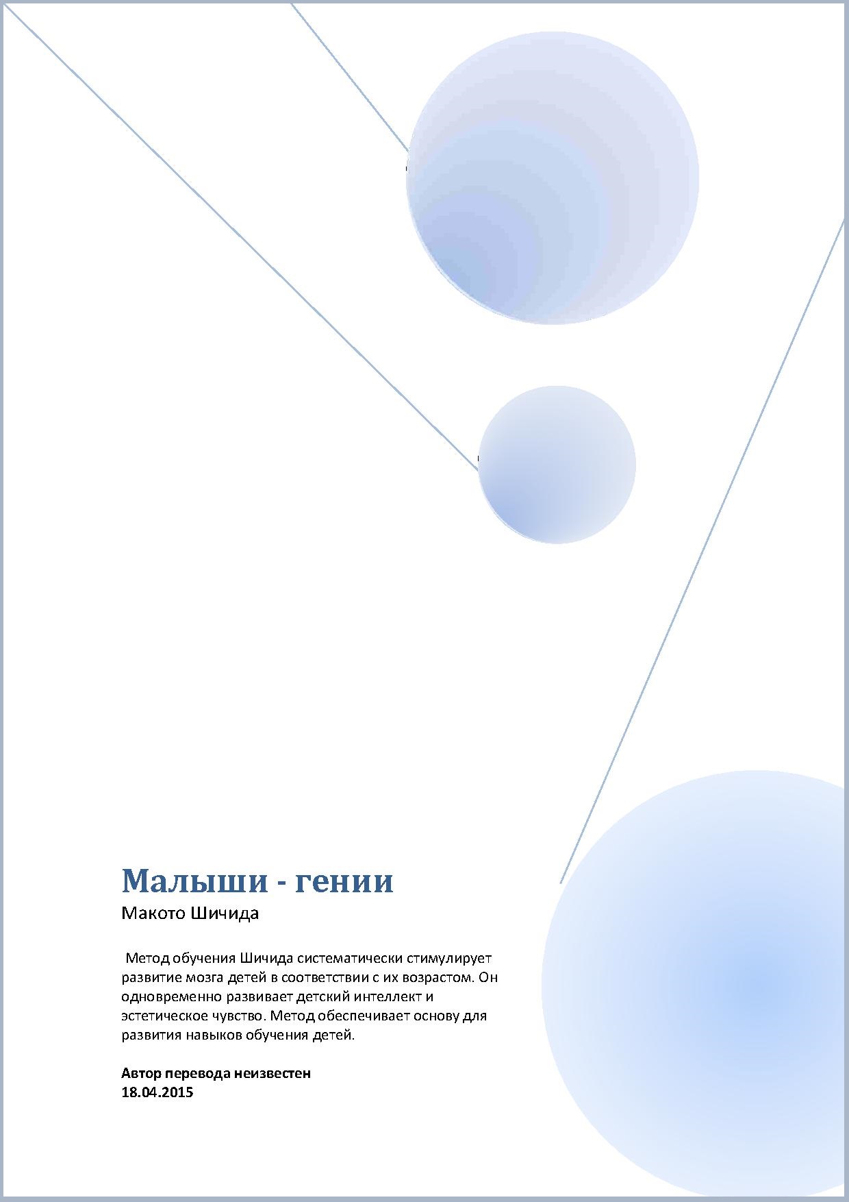 Файлы из библиотеки