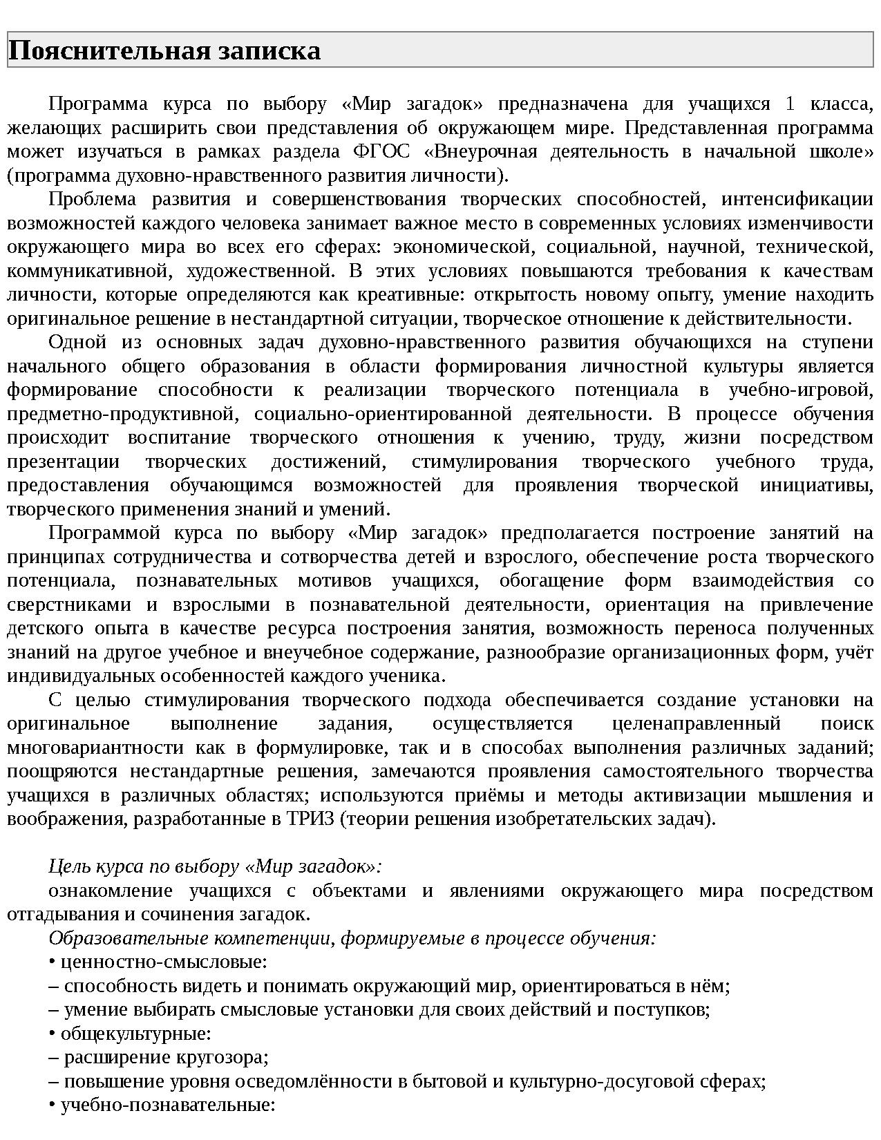 Документ который формально авторизует проект является