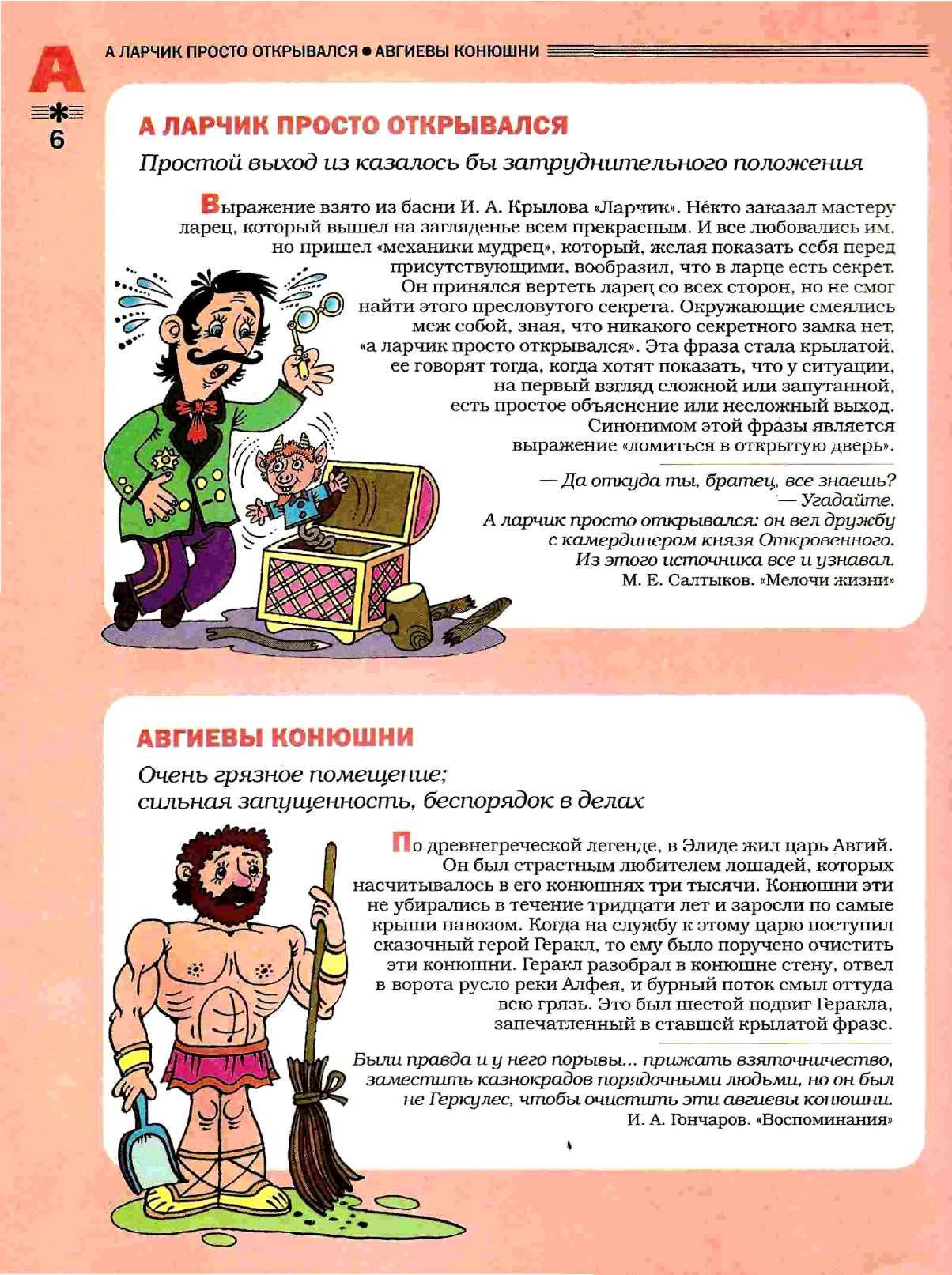 А Ларчик Просто Открывался Басня