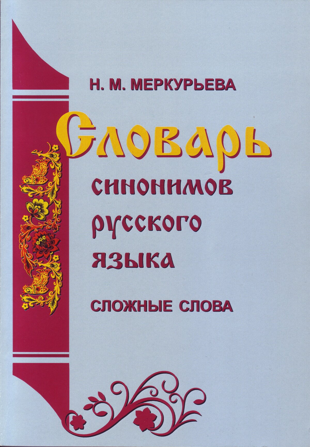 Файлы из библиотеки