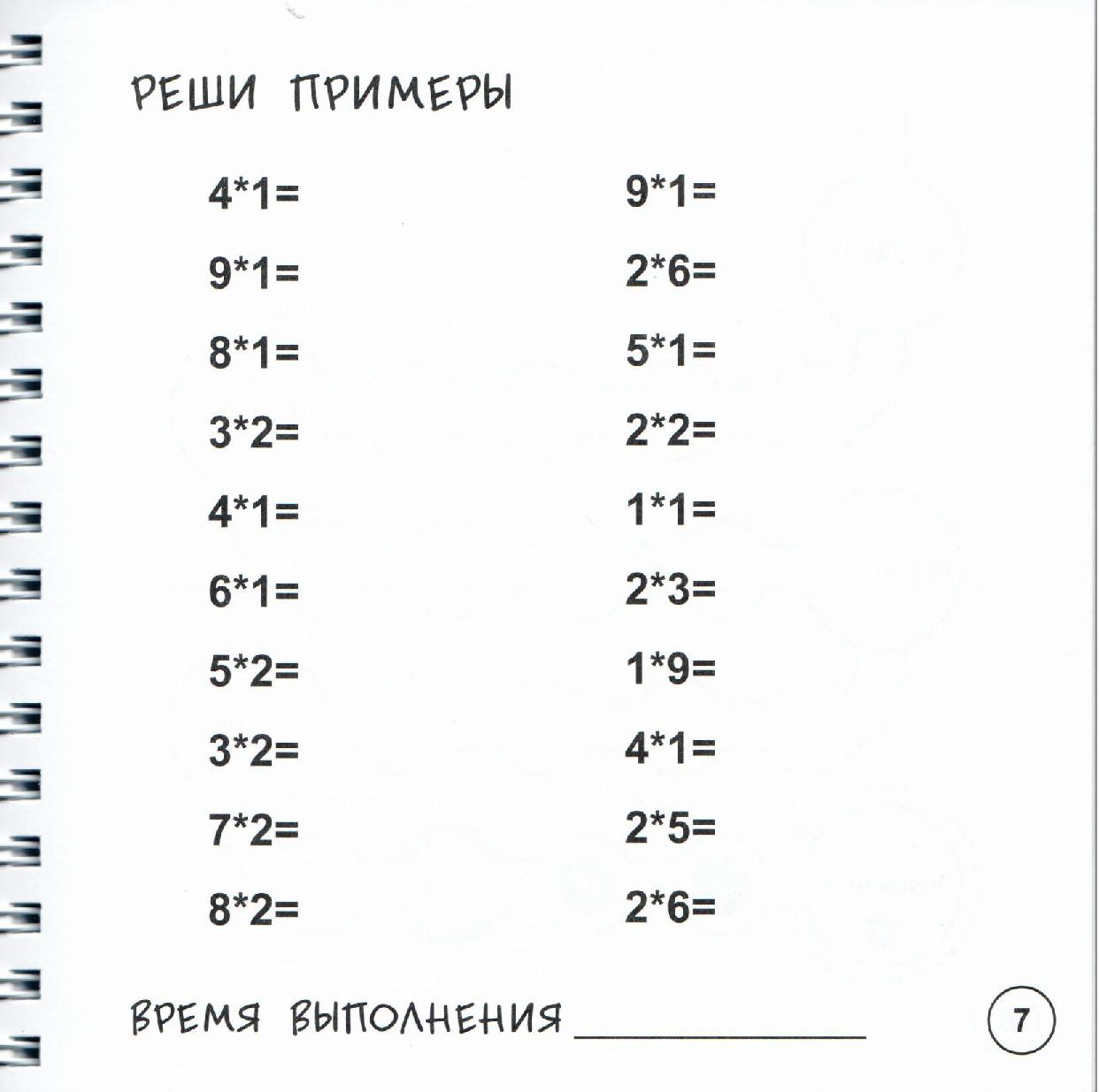 Степень числа 5 класс тренажер. Степень числа тренажер. числовые таблицы эменова. цифры в таблицах шб.
