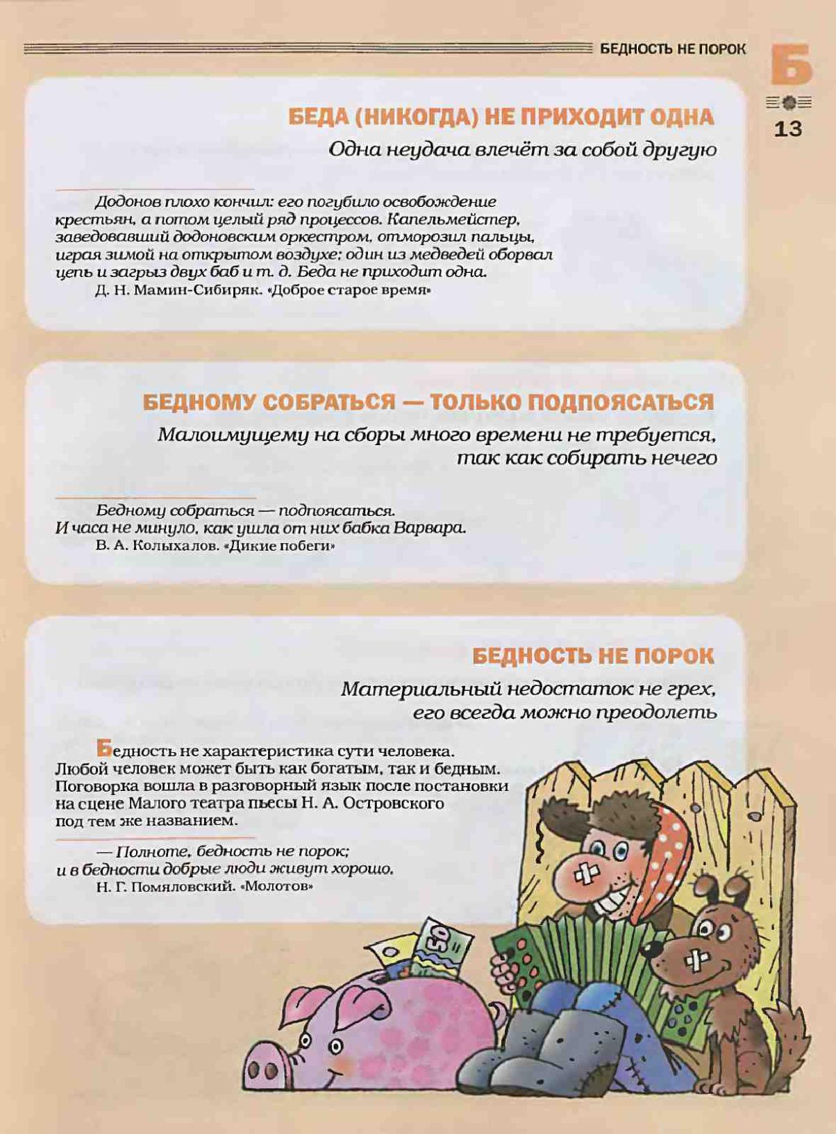 5 Пословиц О Времени