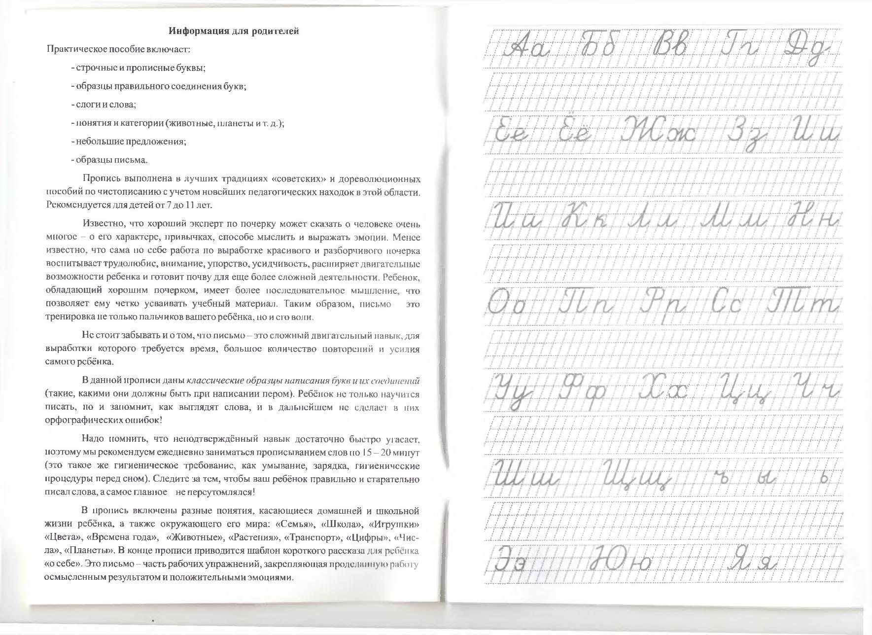 Текст для образцов почерка