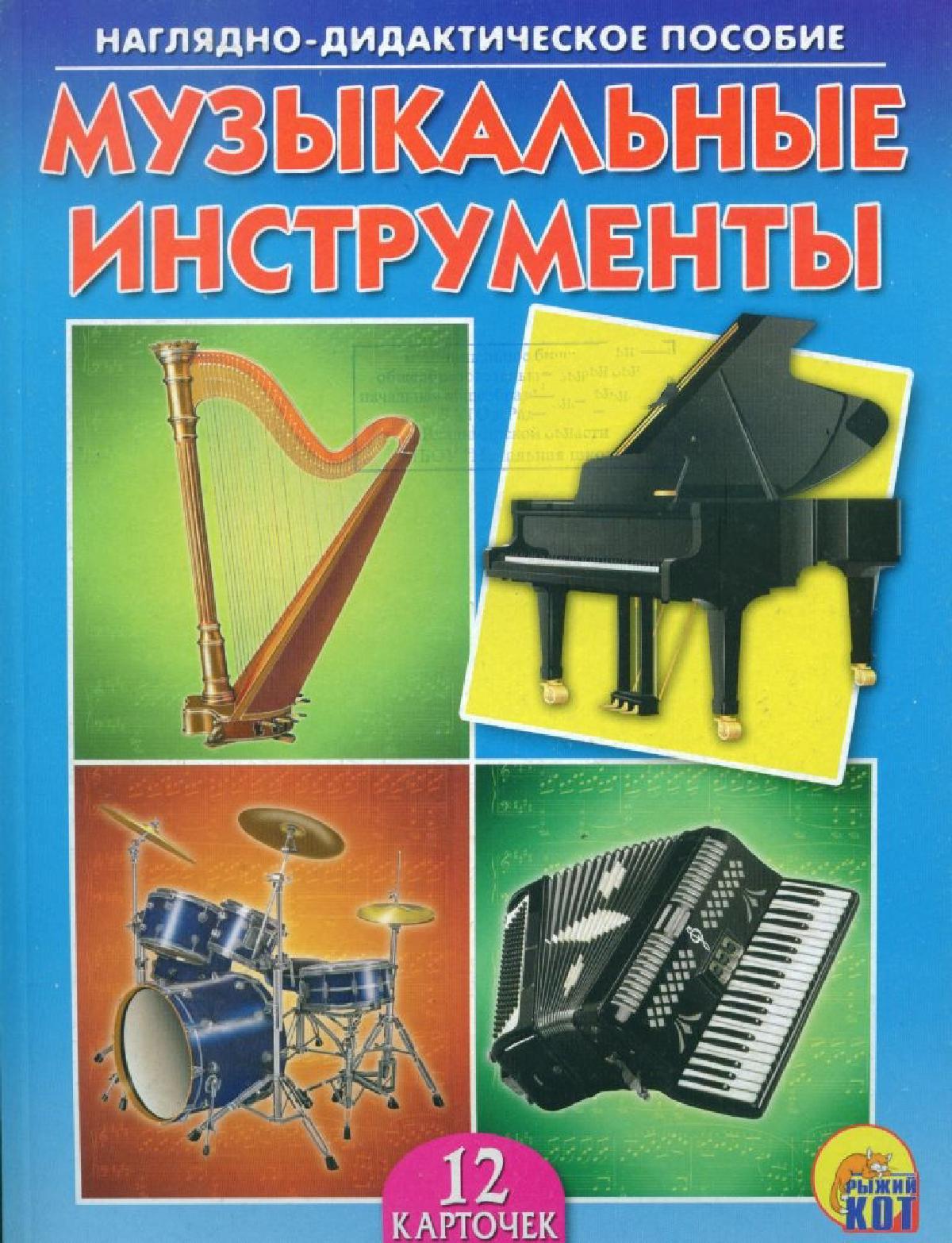 Обучающие карточки 