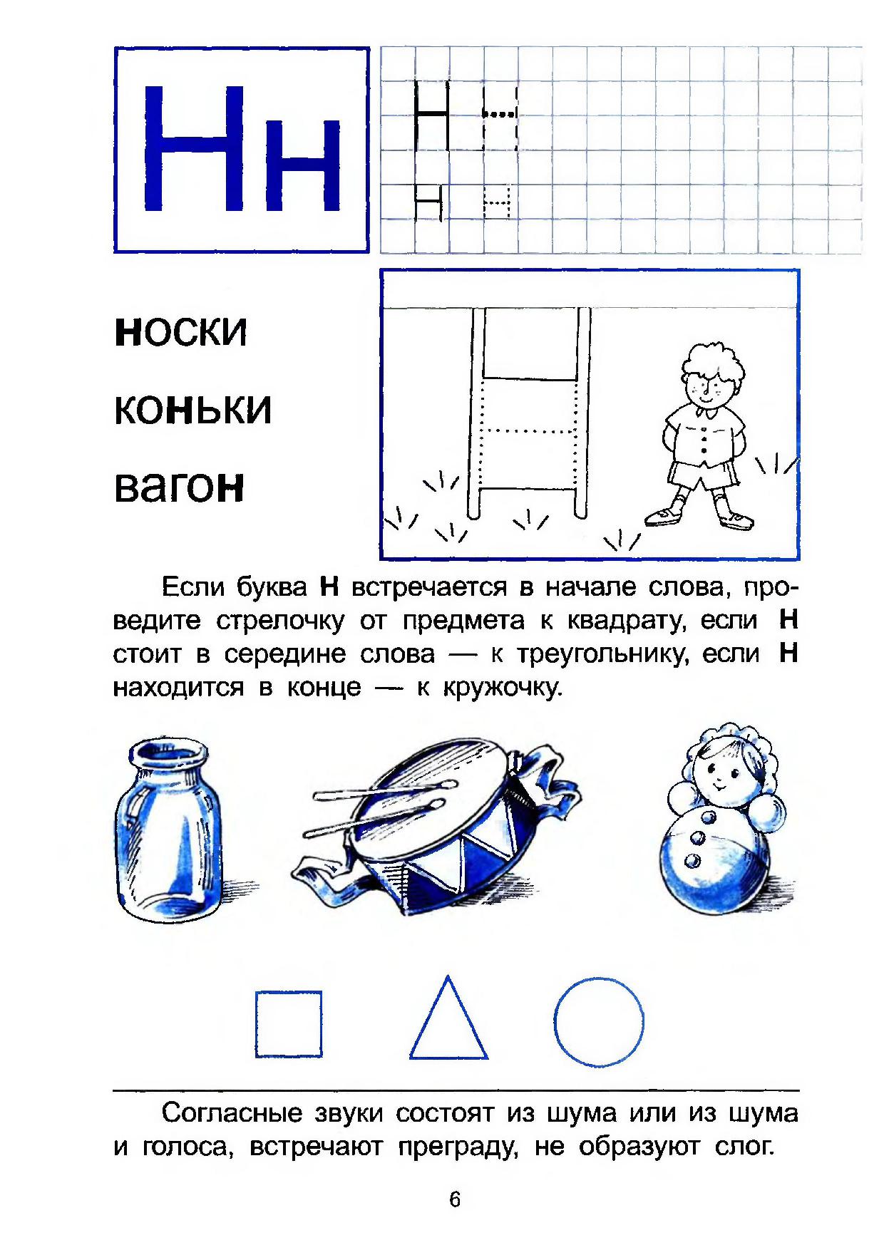 Презентация звук и буква х. Грамота буква к урок. Различение звуков г к. Звуки и буквы. Грамота буква к урок.