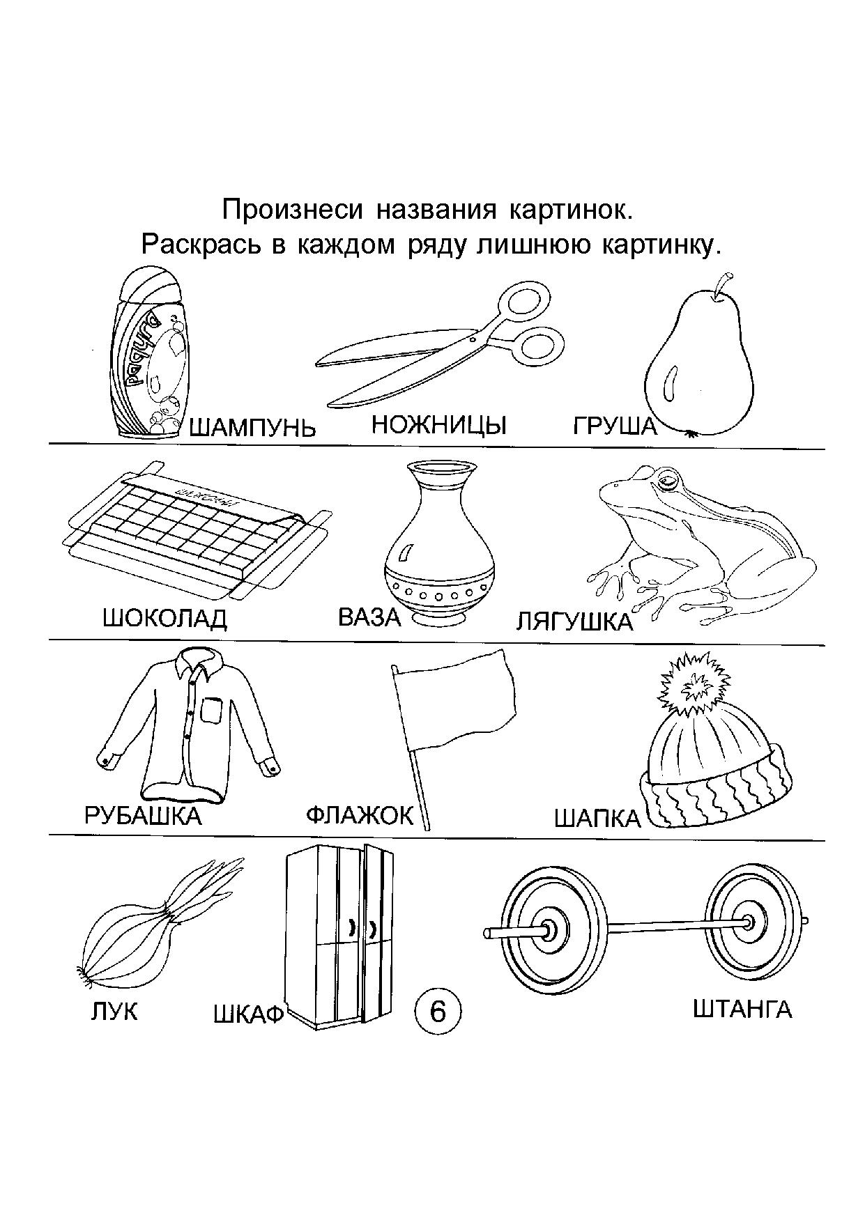 Картинки на звук ш ж