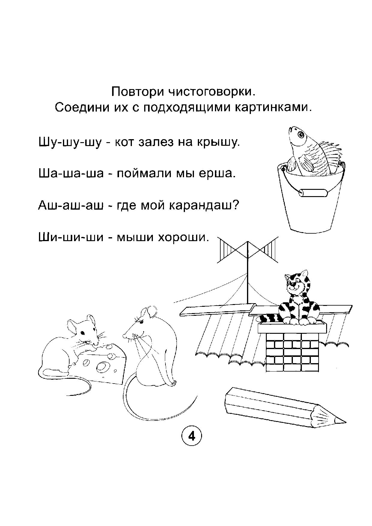 Раскраски музыкальные инструменты