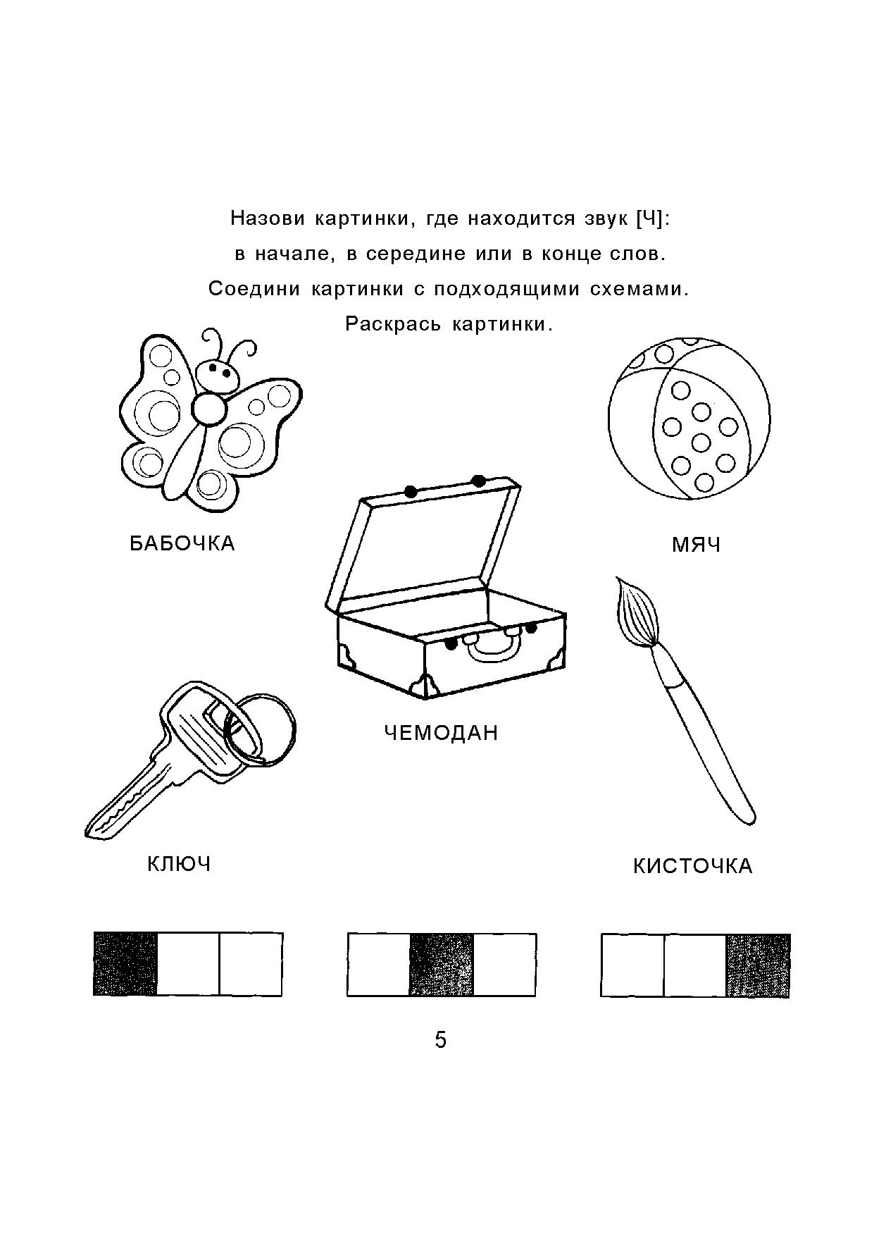 Картинки со звуком н в начале середине и конце слова