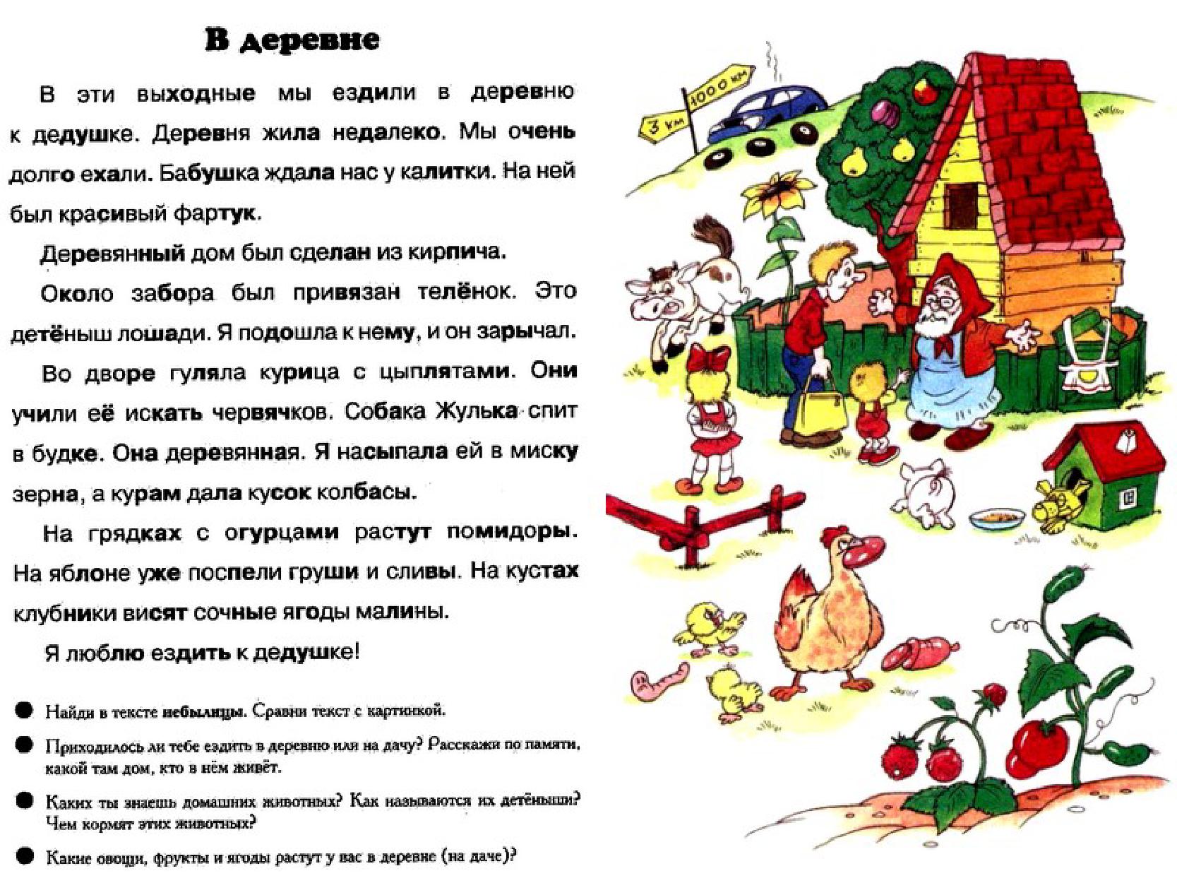 Сказки для детей 5 6 лет с картинками