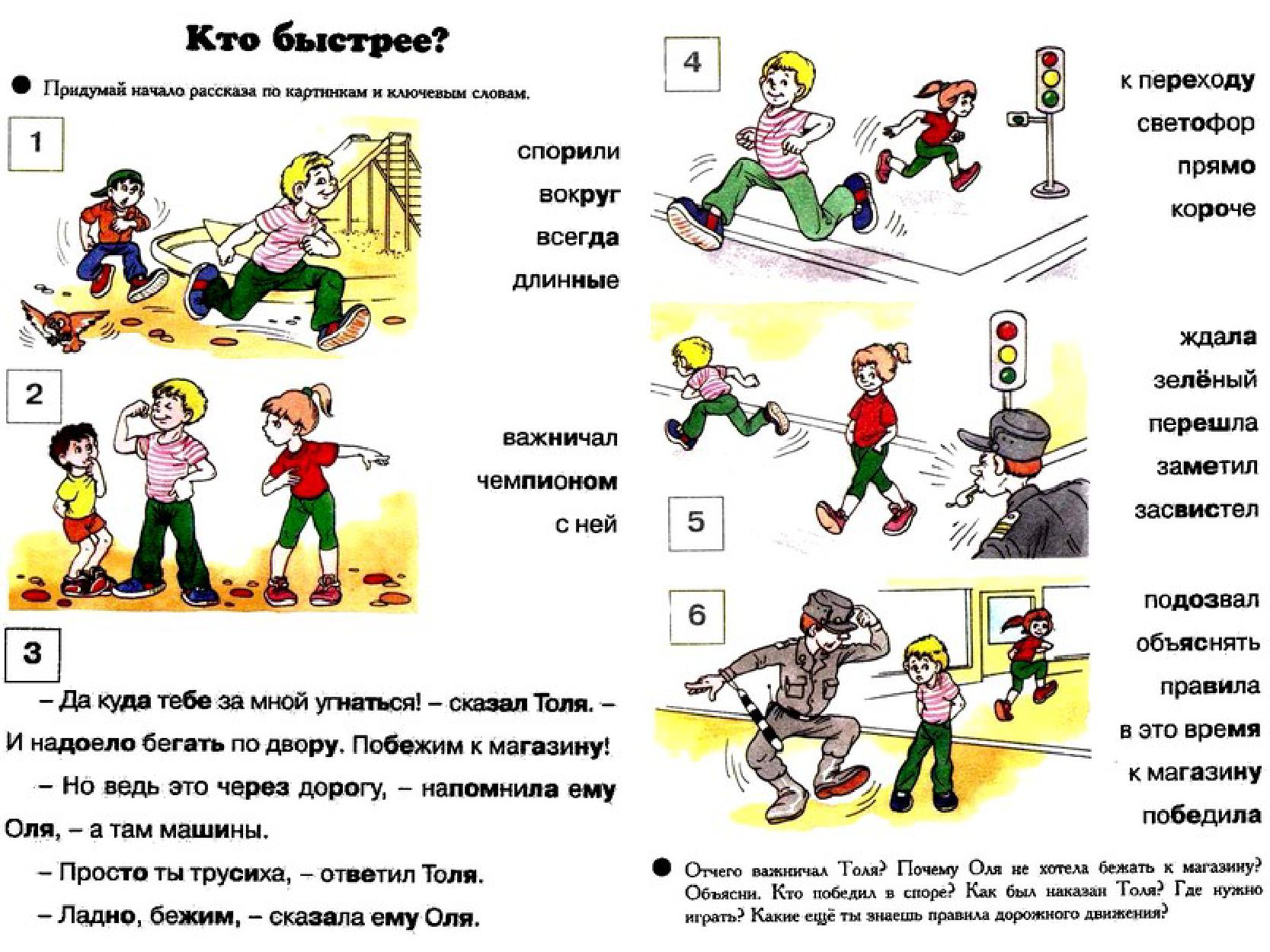 Рассказы 7 Класс