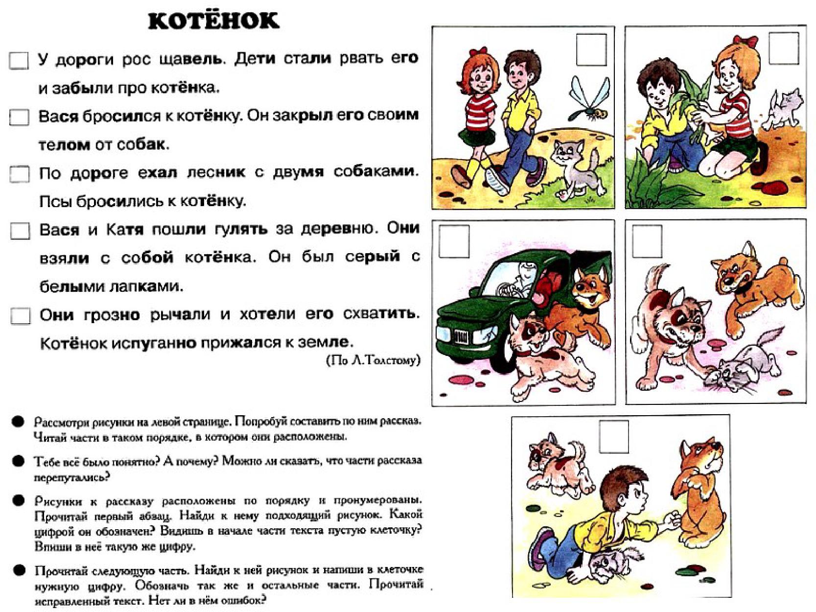 Рассказ по картинке для дошкольников 6-7 лет