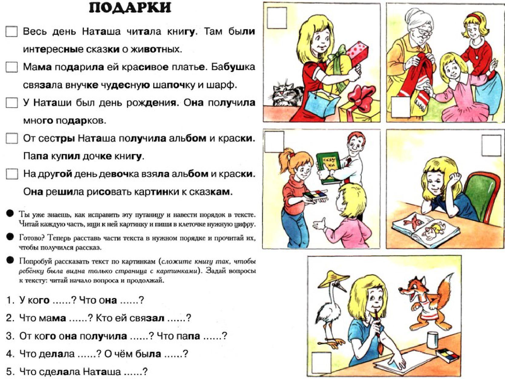 Катин Подарок Воронкова