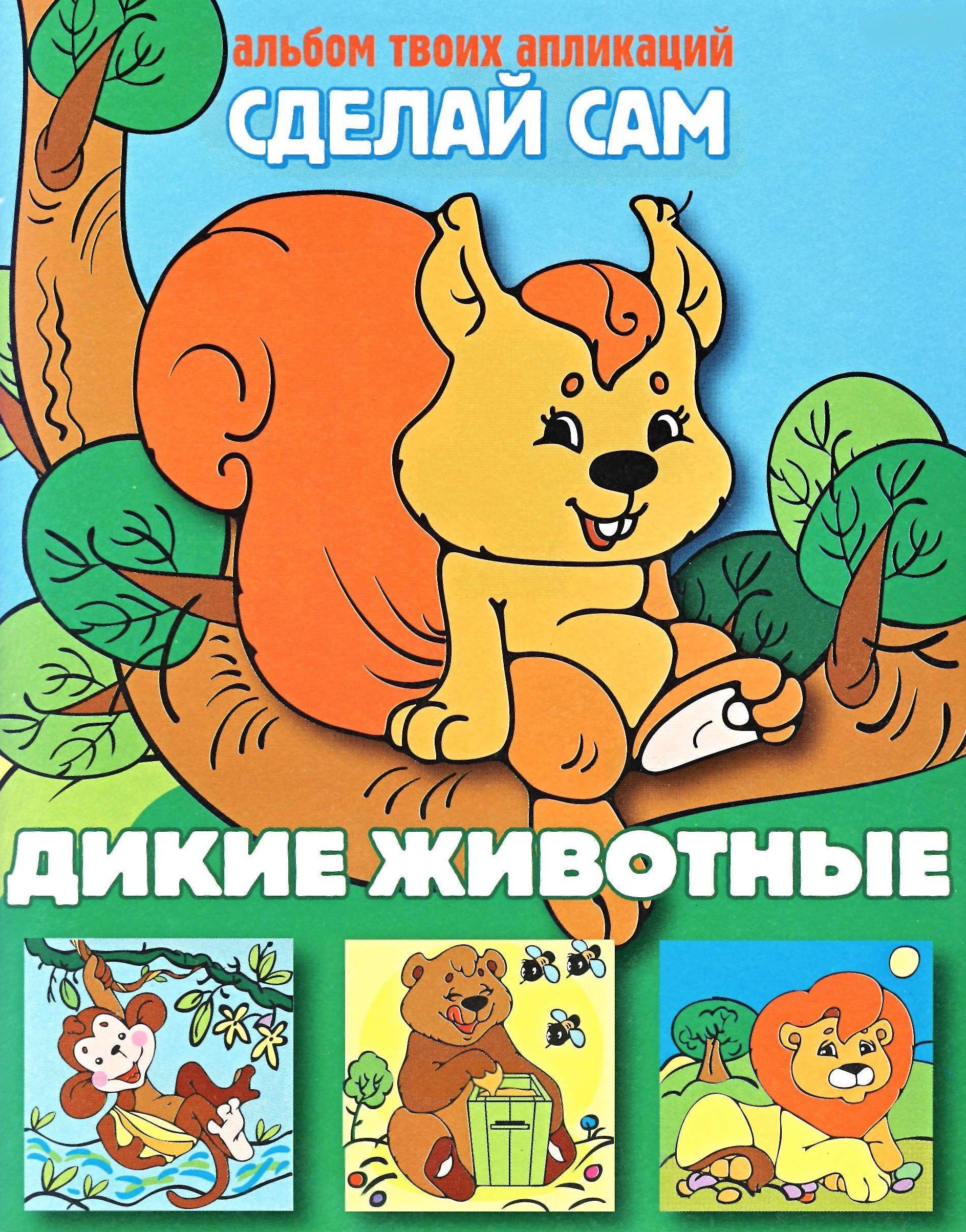 Аппликация 