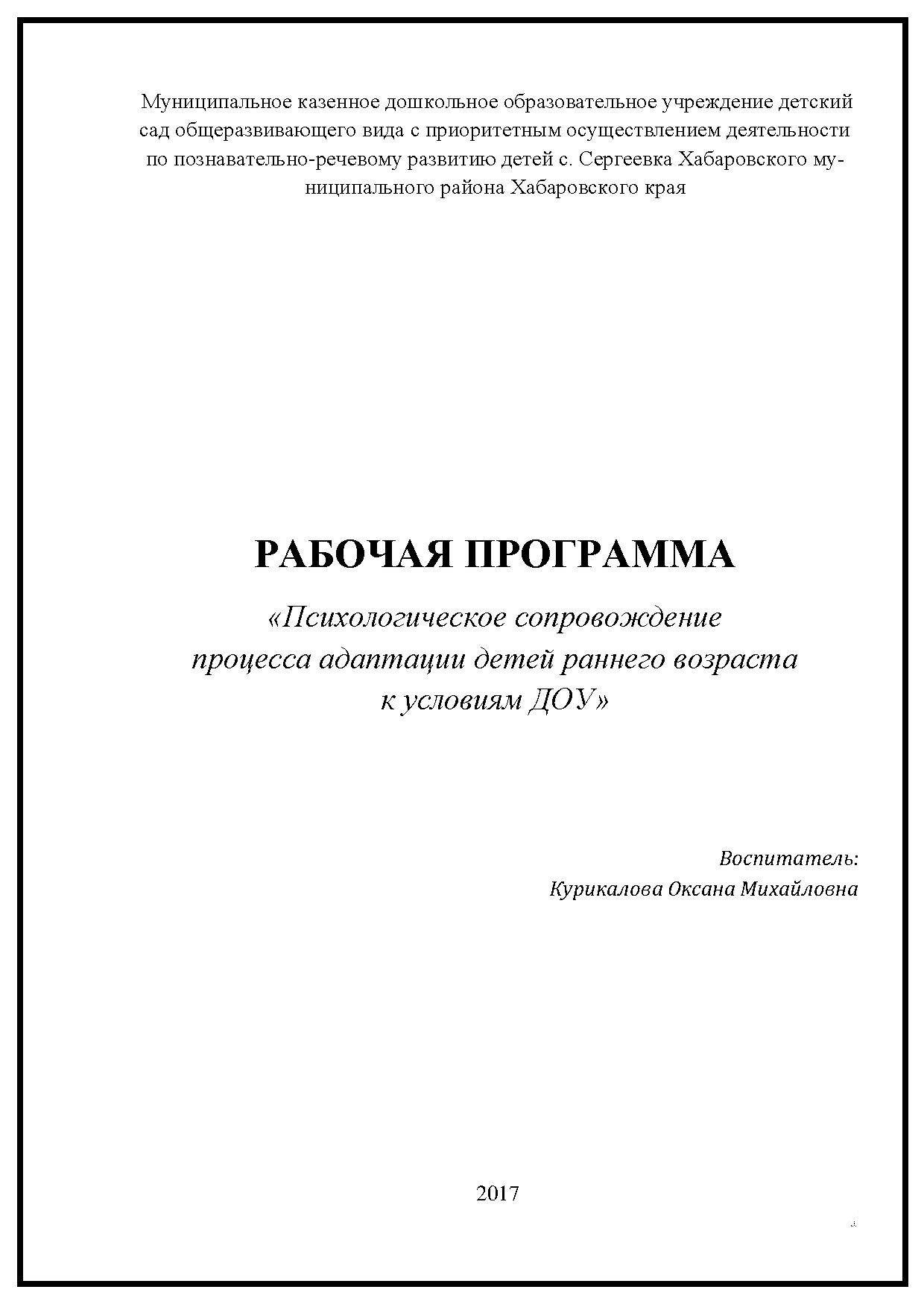 Рабочая программа 