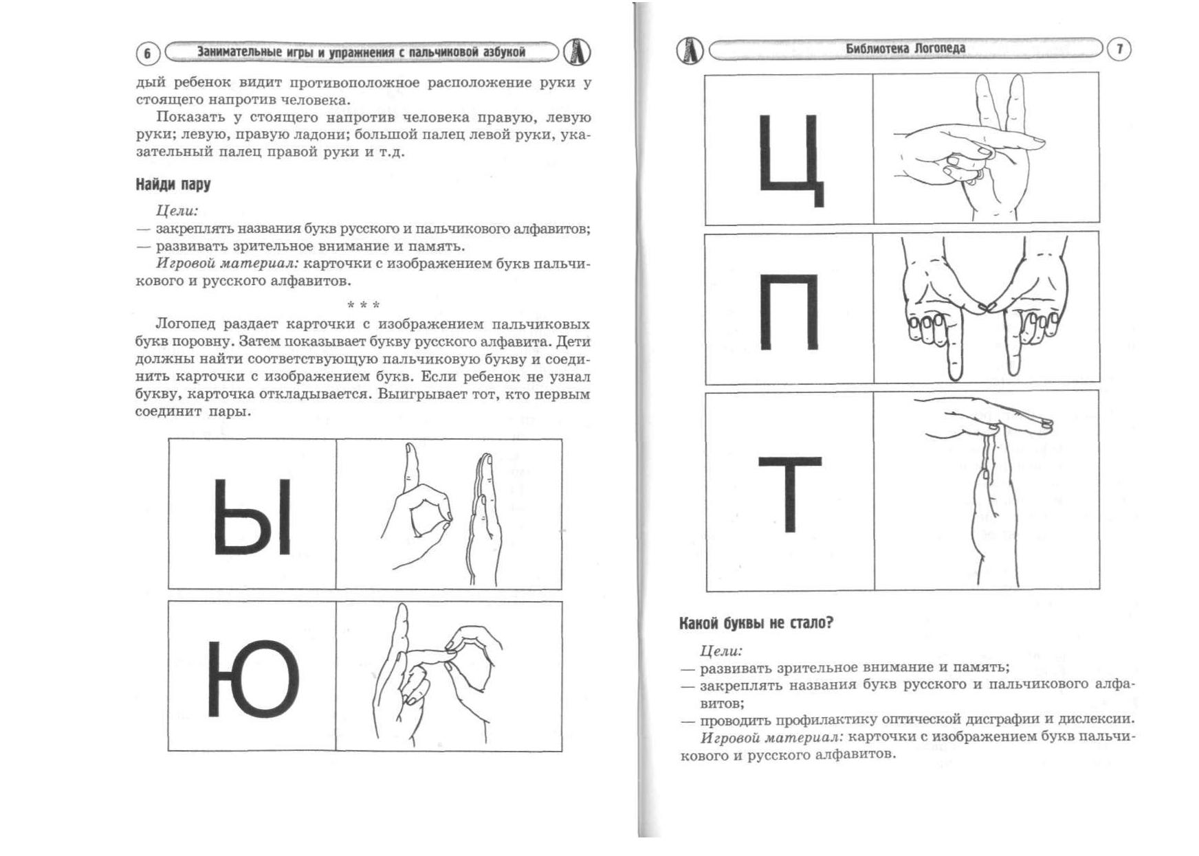 Задания для запоминания букв презентация