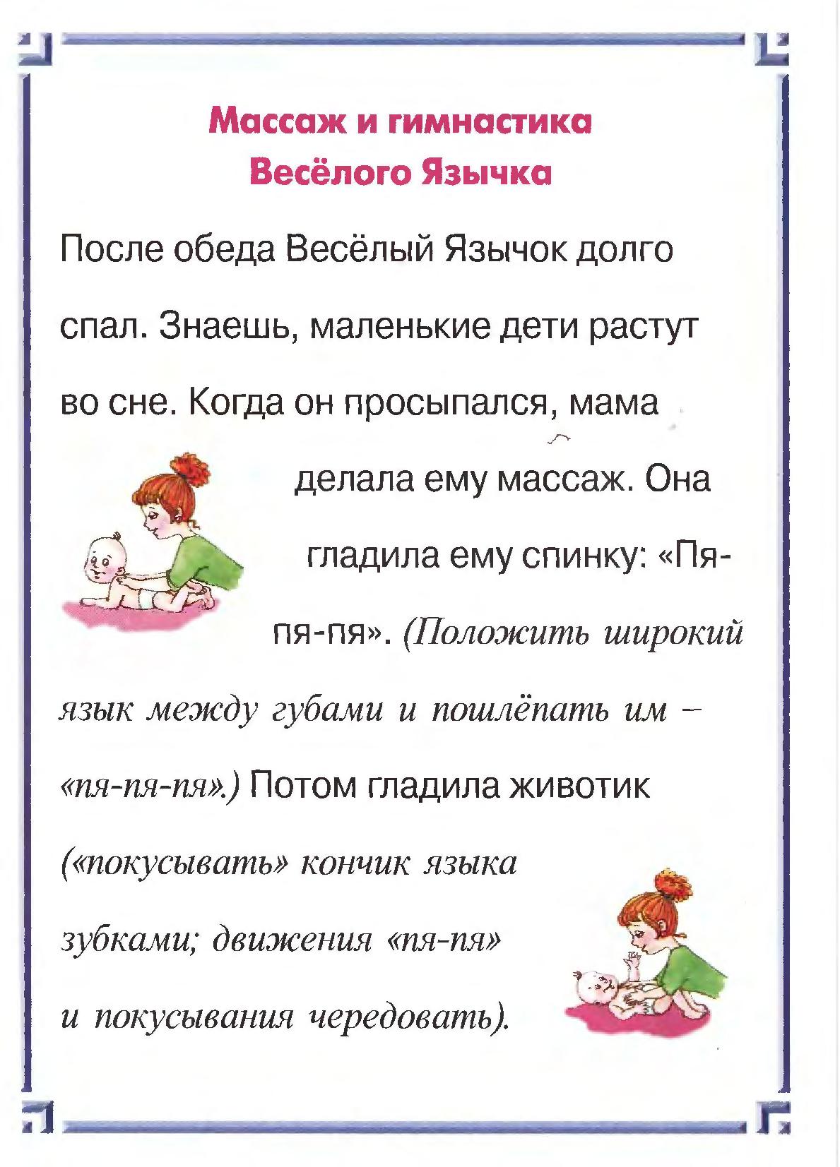 артикуляционные сказки