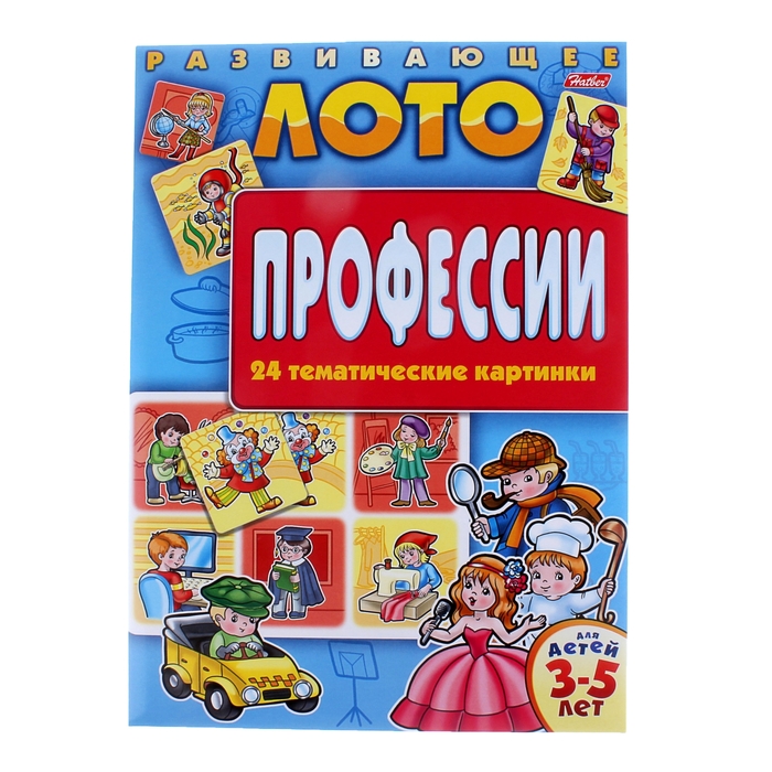 Лото профессии картинка