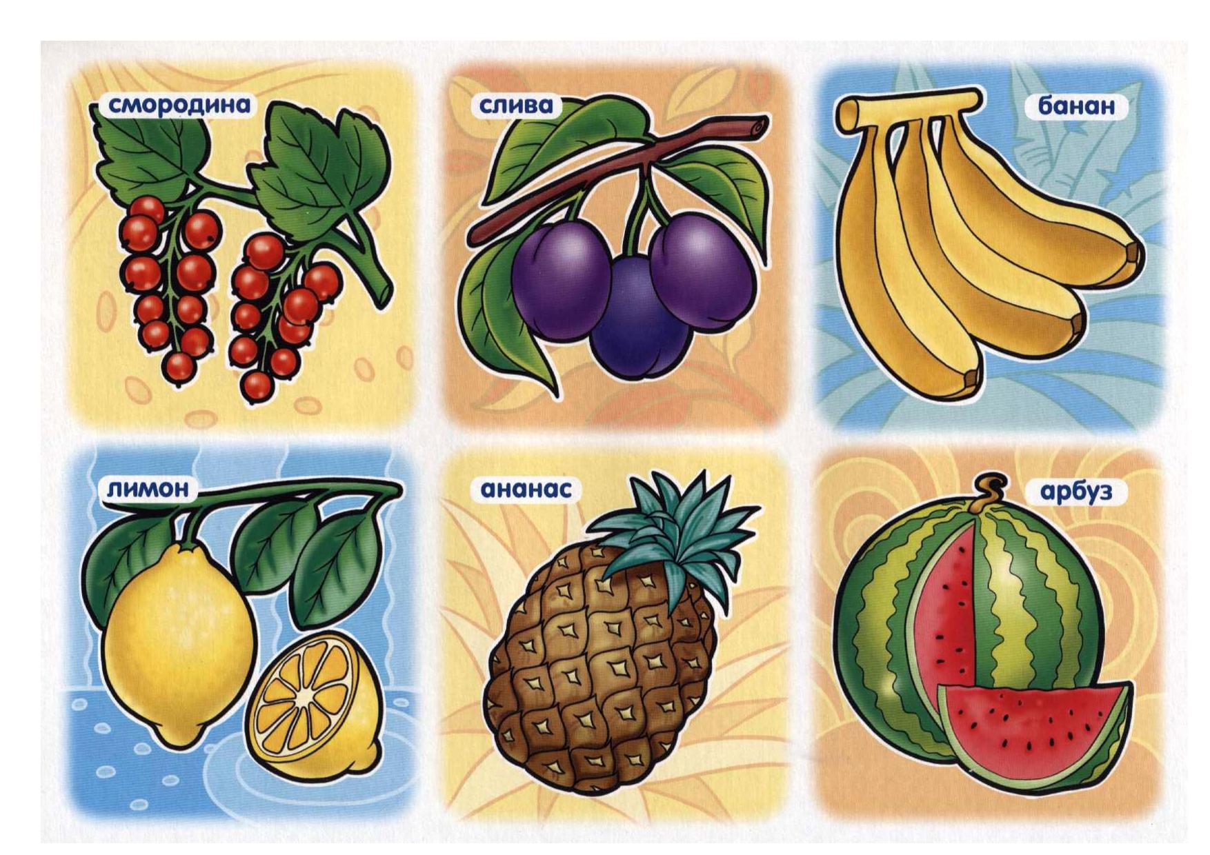 Тема урока фрукты. Лото фрукты для детей. Лото малышам: овощи, фрукты. Карточки для малышей. Лото для самых маленьких.