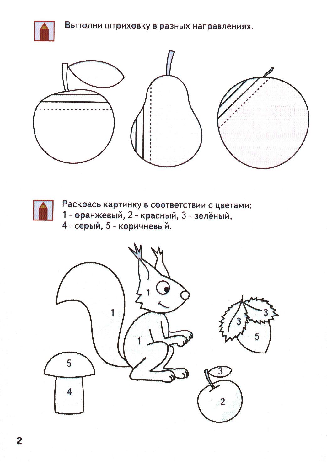 Выполни по образцу