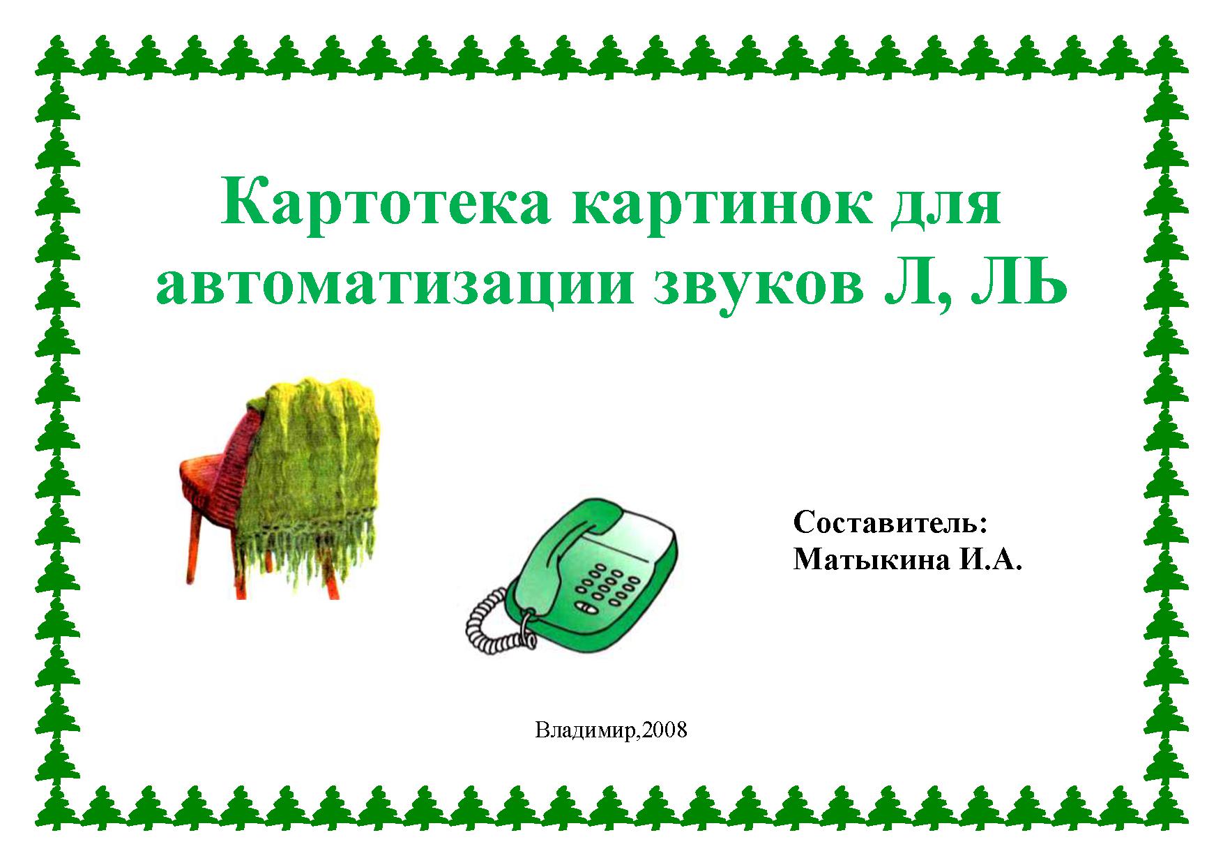 Файлы из библиотеки