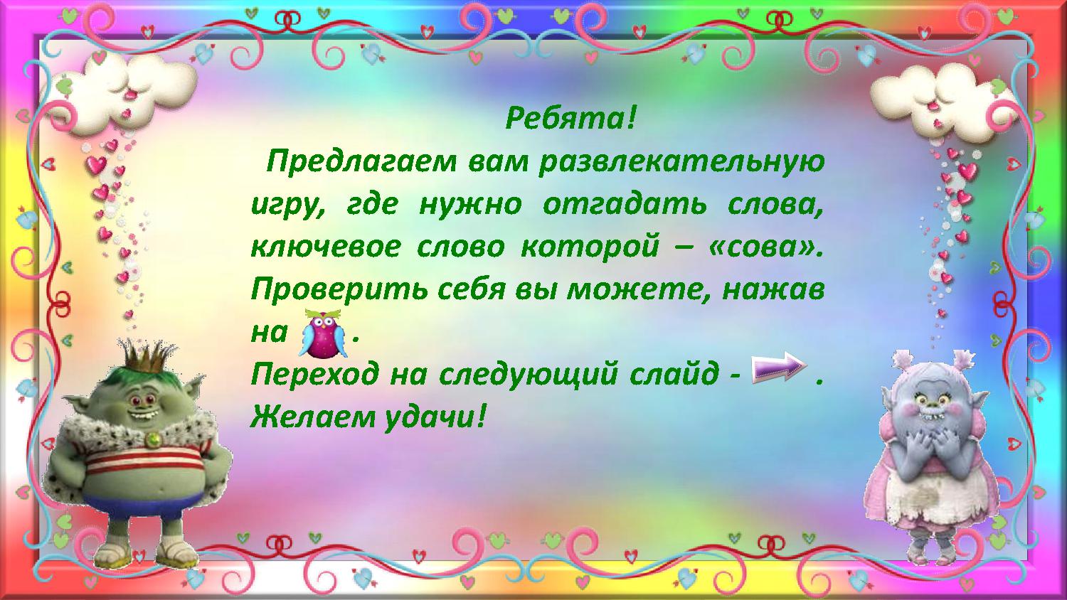 Восемь текст