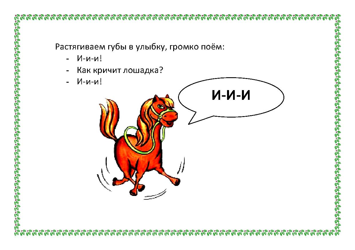 Звукоподражание картинки для детей