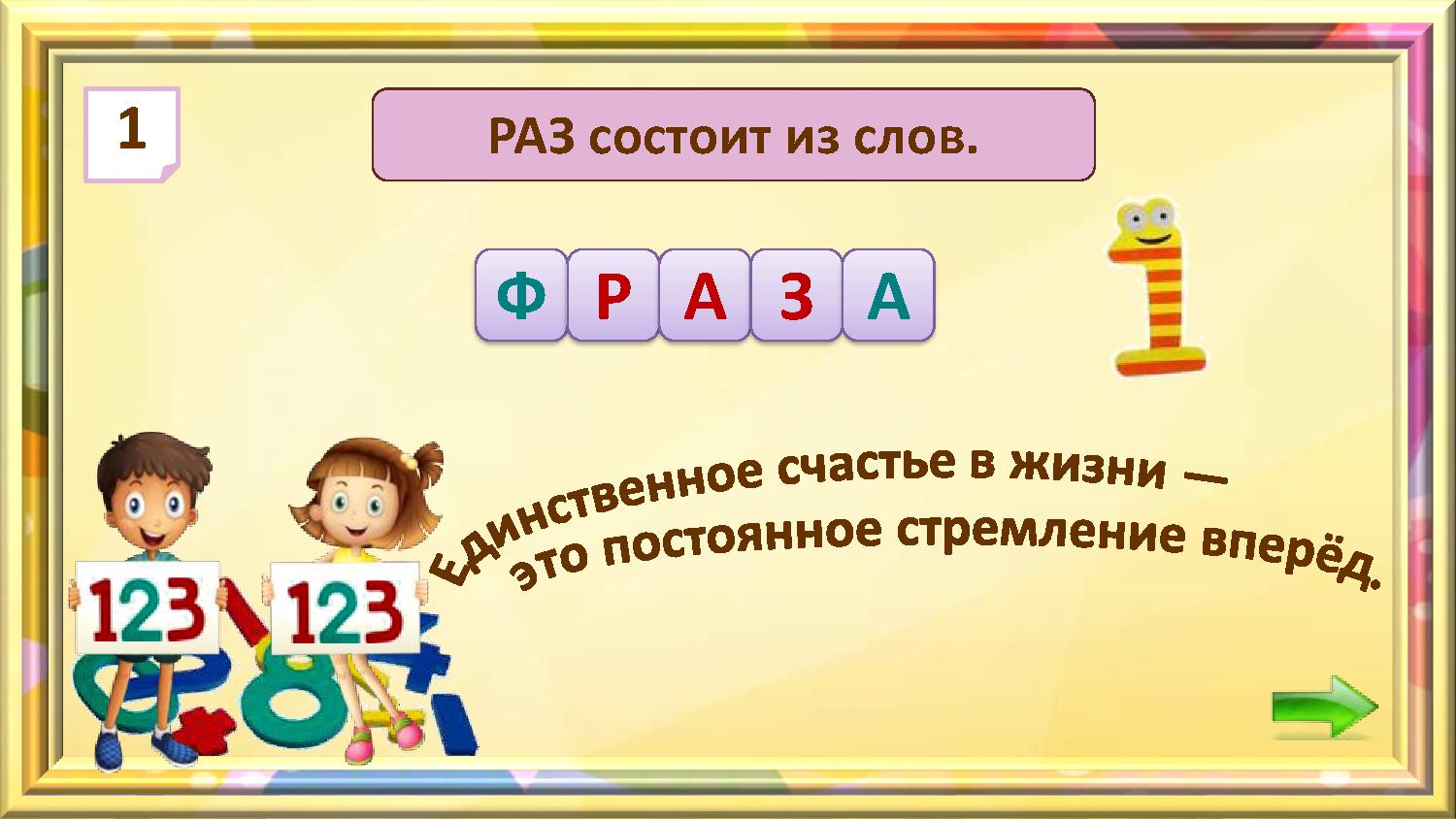 Песня и раз два три сколько мальчиков