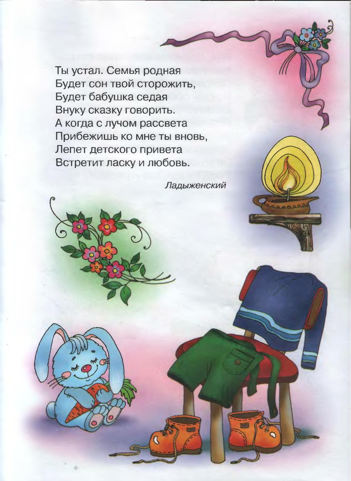 Детские Песни На Ночь